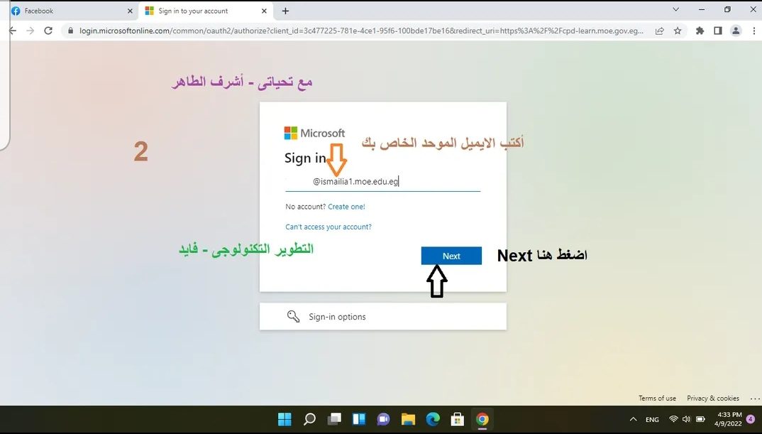 بالصور طريقة التسجيل على منصة التدريب والتطوير المهني الإلكترونية - ايميل المعلم الموحد