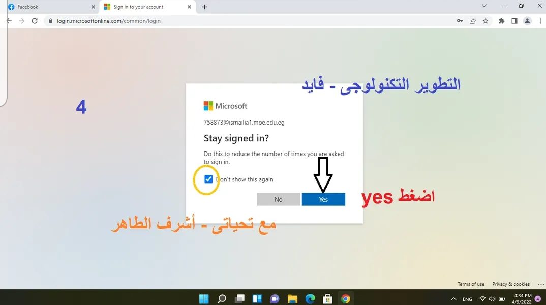 بالصور طريقة التسجيل على منصة التدريب والتطوير المهني الإلكترونية - ايميل المعلم الموحد