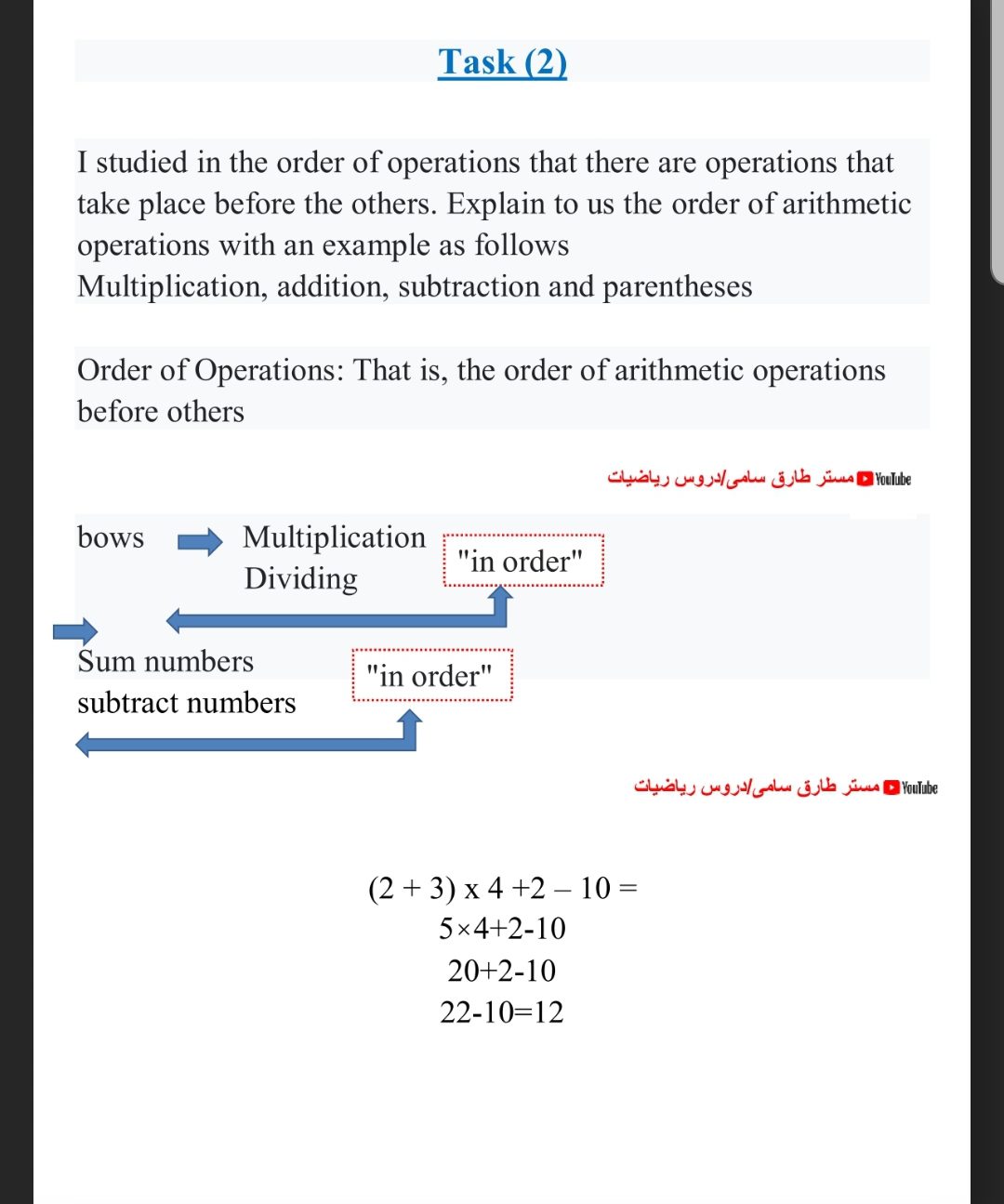 نماذج الوزارة المهام الادائية ماث رابعة ابتدائي لغات الترم الثاني 2022 نماذج الوزارة المهام الادائية ماث رابعة ابتدائي لغات الترم الثاني 2022 - اجابة المهام الادائية