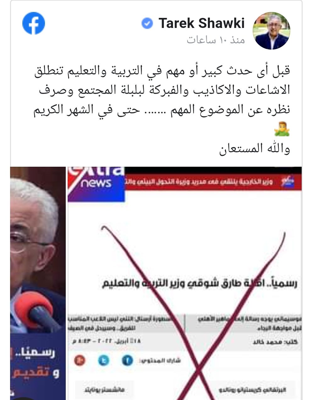 حقيقة خبر اقالة طارق شوقي وزير التعليم - اشاعات تعليمية