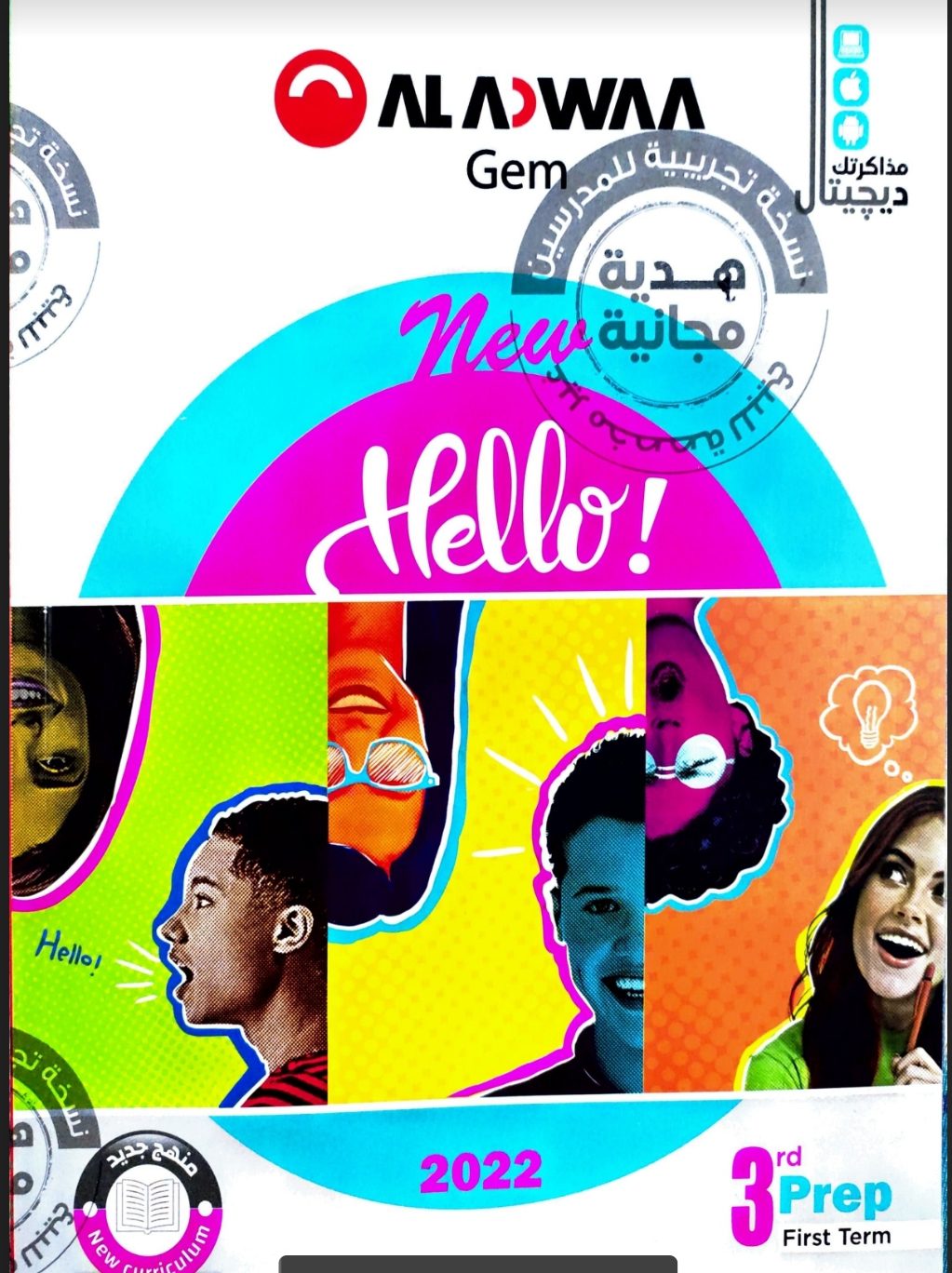 تحميل كتاب gem الصف الثالث الاعدادي الترم الثاني 2022 تحميل كتاب gem الصف الثالث الاعدادي الترم الثاني 2022 - اجابات كتاب GEM