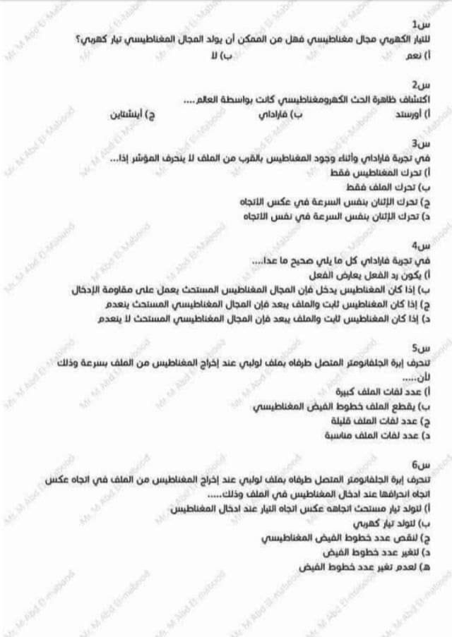 بالاجابات نموذج استرشادي بنظام بابل شيت فيزياء للصف الثالث الثانوي 2022 - امتحانات بابل شيت فيزياء