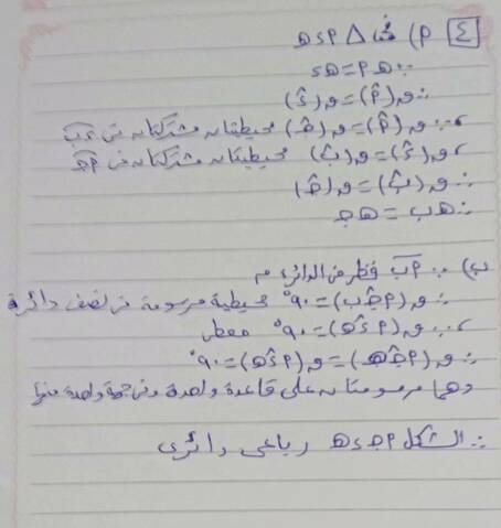 امتحان الهندسة تالتة اعدادي الترم الثاني البحيرة والبحر الأحمر امتحان الهندسة تالتة اعدادي الترم الثاني البحيرة والبحر الأحمر - امتحانات البحر الأحمر