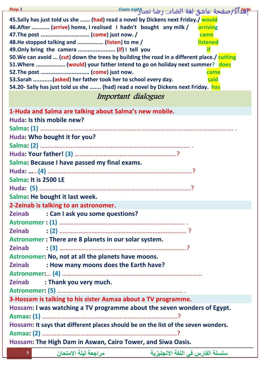 مراجعة الفارس لغة إنجليزية تالتة اعدادي الترم الثاني - تحميل سلسلة الفارس