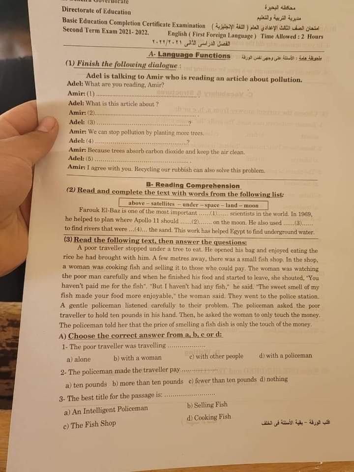 امتحان اللغة الانجليزية للصف الثالث الاعدادي الترم الثاني 2022 محافظة البحيرة - امتحانات الشهادة الاعدادية