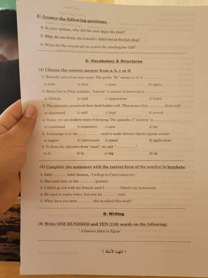 امتحان اللغة الانجليزية للصف الثالث الاعدادي الترم الثاني 2022 محافظة البحيرة - امتحانات الشهادة الاعدادية