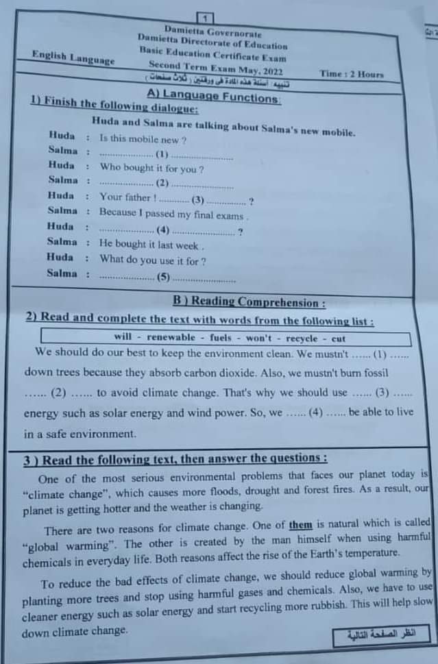 امتحان اللغة الانجليزية تالتة اعدادي الترم الثاني محافظة دمياط امتحان اللغة الانجليزية تالتة اعدادي الترم الثاني محافظة دمياط - امتحانات الشهادة الاعدادية