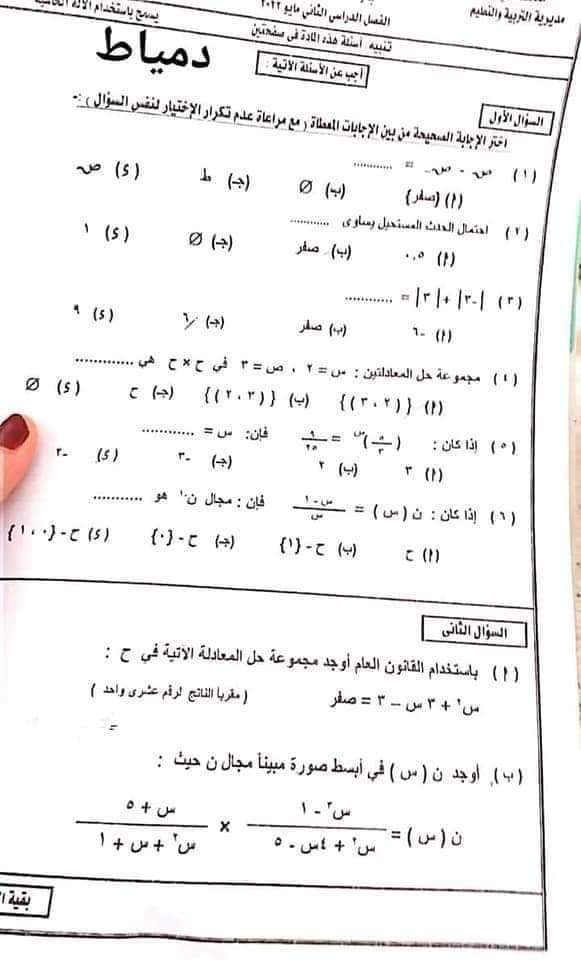 امتحان الجبر تالتة اعدادي الترم الثاني محافظة دمياط والأقصر - امتحانات الشهادة الاعدادية