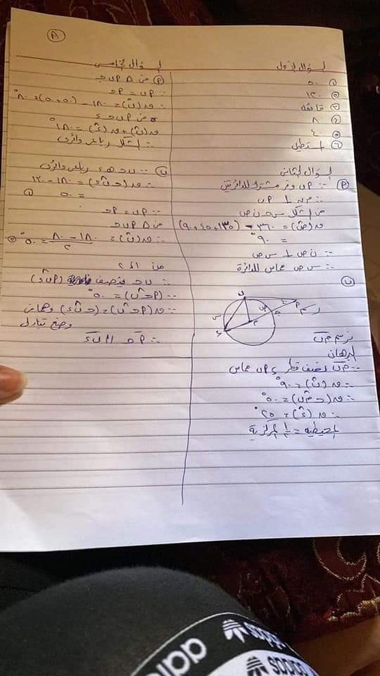 امتحان الهندسة تالتة اعدادي الترم الثاني 2022 محافظة كفر الشيخ امتحان الهندسة تالتة اعدادي الترم الثاني 2022 محافظة كفر الشيخ - امتحانات الشهادة الاعدادية
