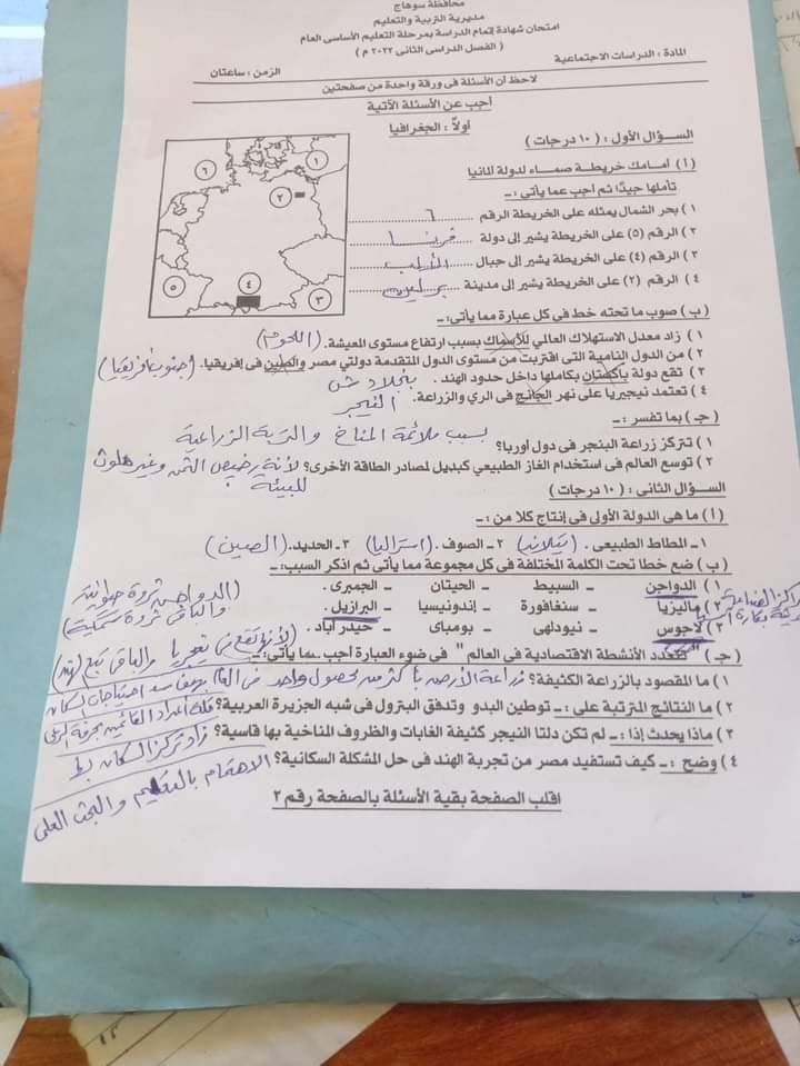 امتحان الدراسات الصف الثالث الاعدادي الترم الثاني 2022 محافظة سوهاج - امتحانات الشهادة الاعدادية