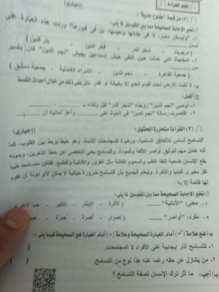امتحان اللغة العربية الصف الثالث الاعدادي الترم الثاني 2022 محافظة المنيا مع الاجابات - امتحانات الشهادة الاعدادية