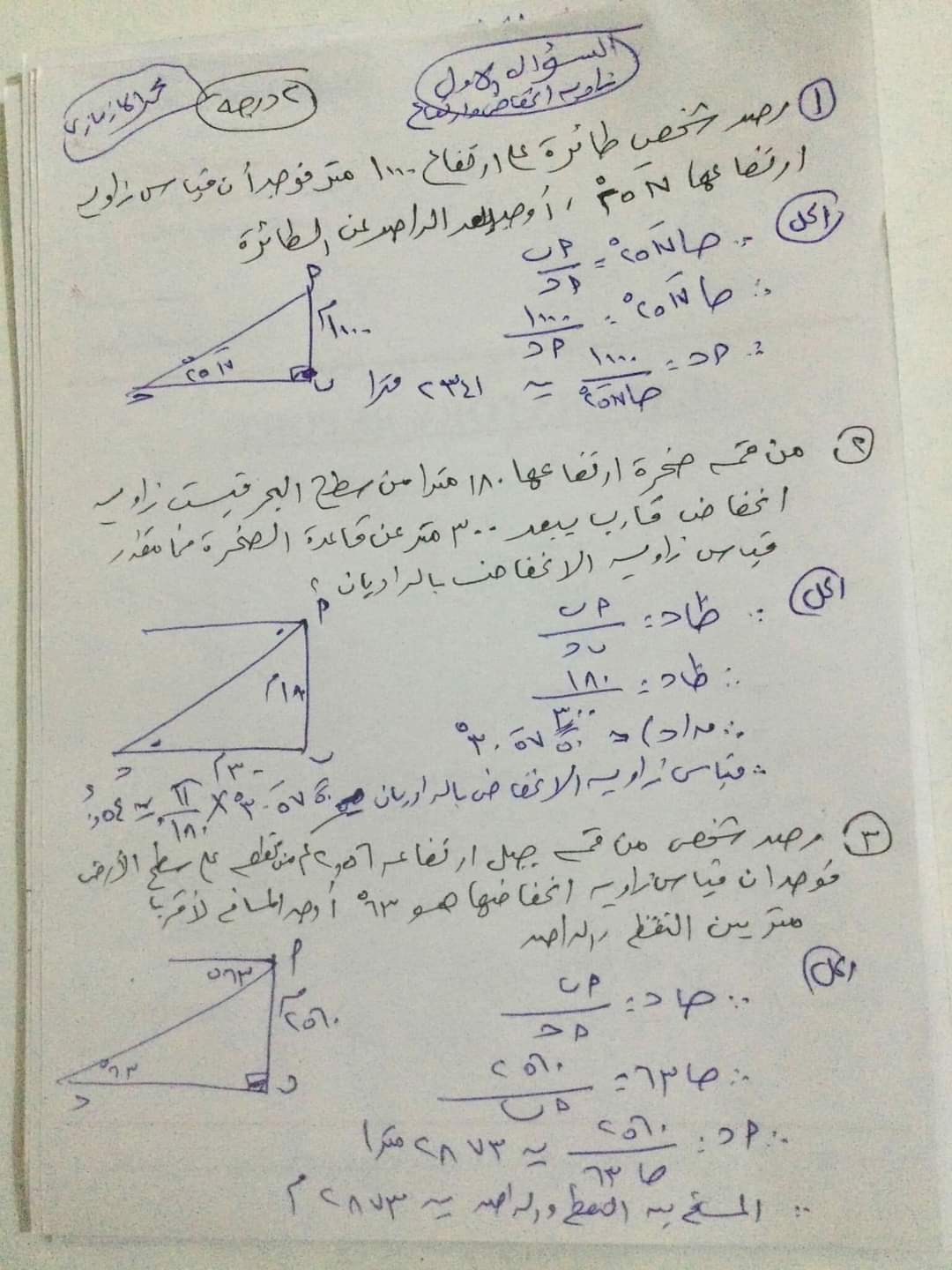 مراجعة ليلة الامتحان رياضيات اولى ثانوى الترم الثاني 2022 مراجعة ليلة الامتحان رياضيات اولى ثانوى الترم الثاني 2022 - مراجعة رياضيات اولى ثانوي