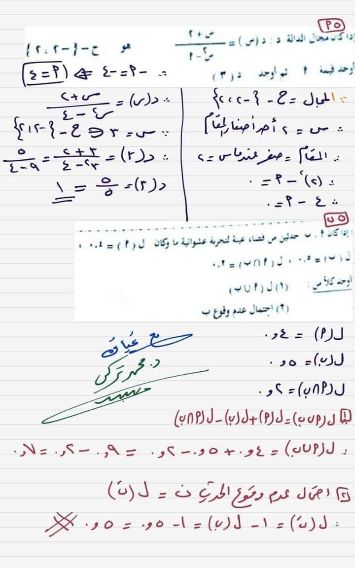 امتحان الجبر الصف الثالث الاعدادي الترم الثاني 2022 محافظة الشرقية مع الإجابات - امتحانات الشهادة الاعدادية