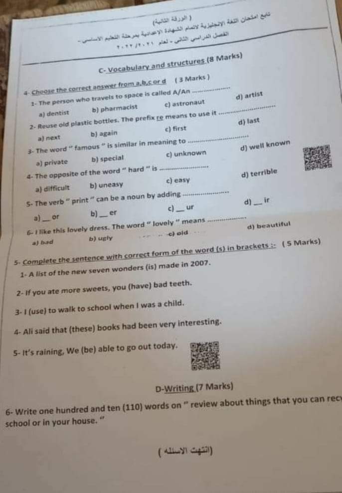 امتحان اللغة الانجليزية الصف الثالث الاعدادي الترم الثاني 2022 محافظة الأقصر مع الاجابات - امتحانات الشهادة الاعدادية