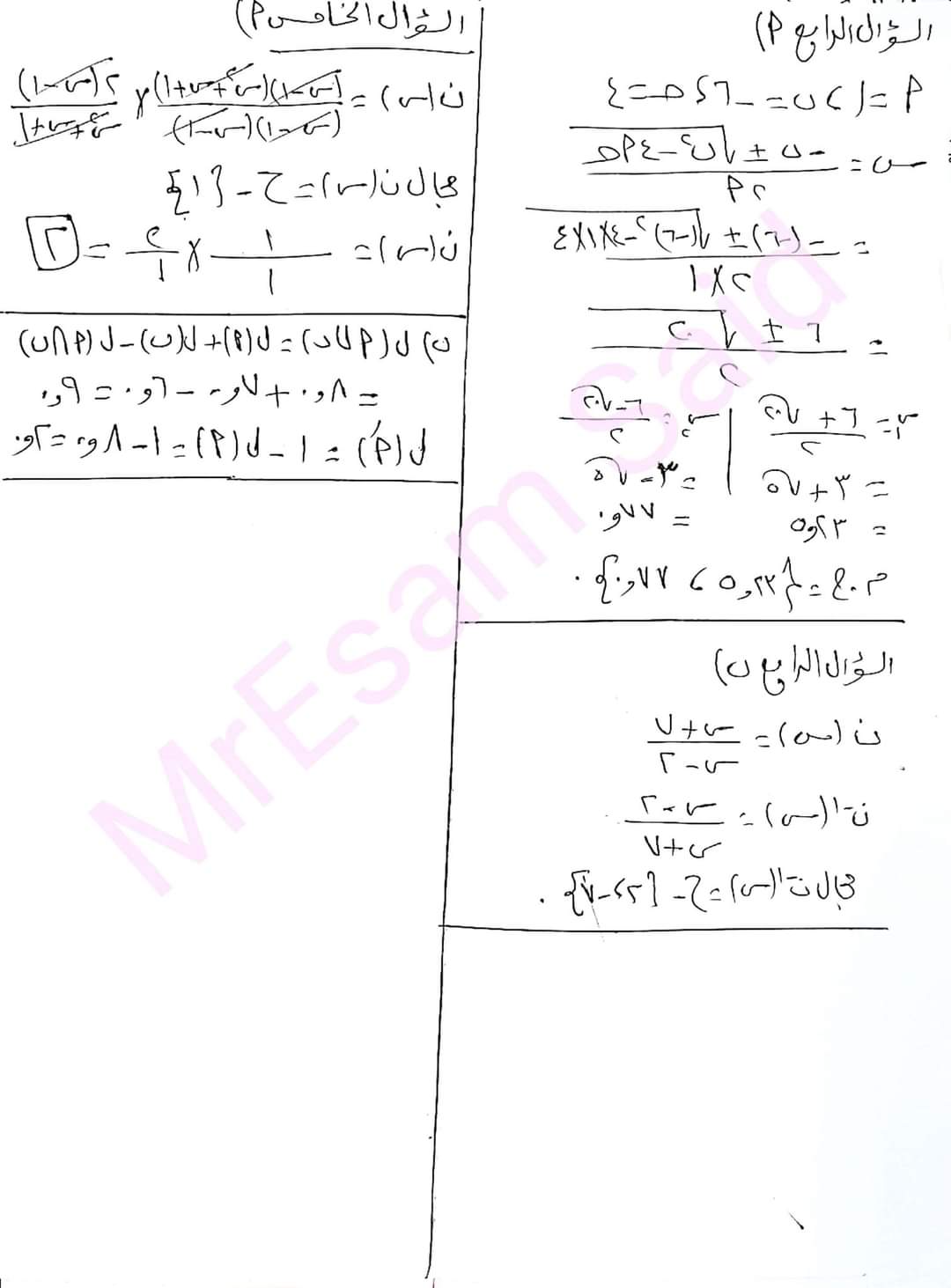 اجابة امتحان الجبر تالتة اعدادي الترم الثاني محافظة السويس اجابة امتحان الجبر تالتة اعدادي الترم الثاني محافظة السويس - اجابات امتحانات تالتة اعدادي