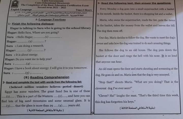 امتحان اللغة الانجليزية الصف الثالث الاعدادي الترم الثاني 2022 محافظة القاهرة مع الاجابات - امتحانات الشهادة الاعدادية