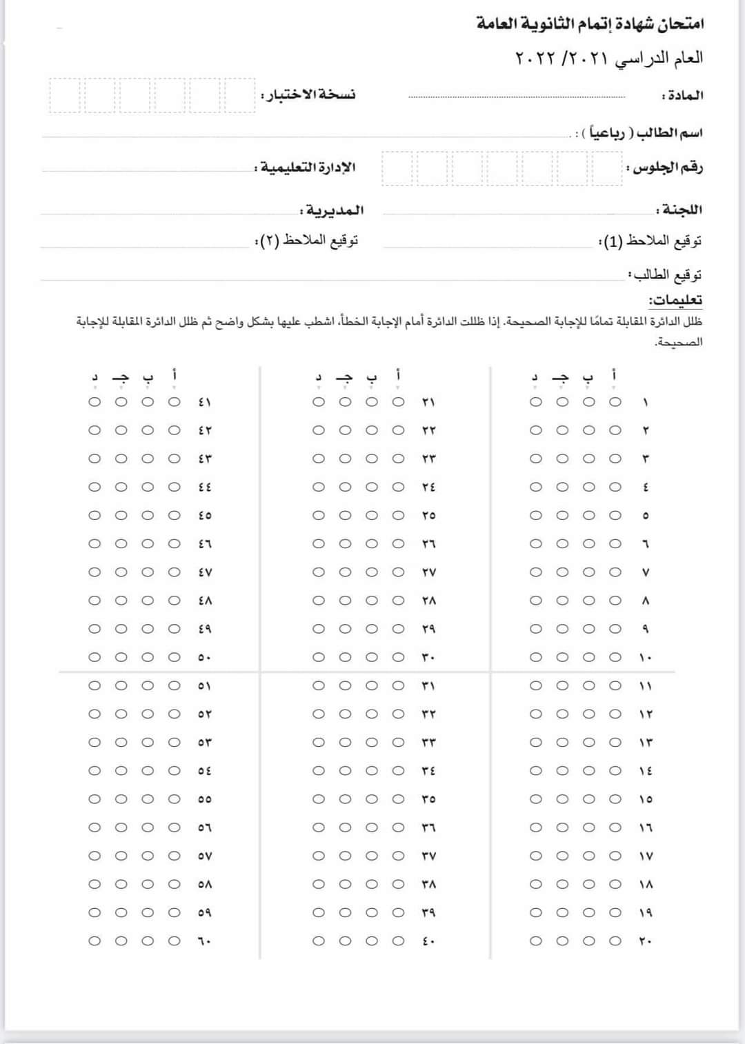وزير التعليم ينشر معلومات عن امتحانات البابل شيت وزير التعليم ينشر معلومات عن امتحانات البابل شيت - البابل شيت