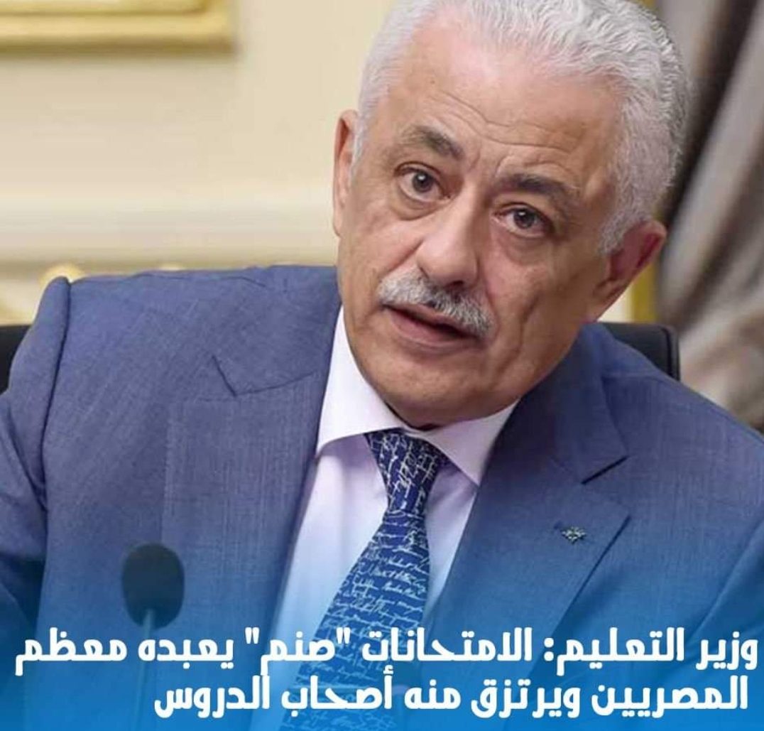 شوقي: الامتحانات صنم يعبده معظم المصريين ومهمتي تحطيمه - اخبار التعليم