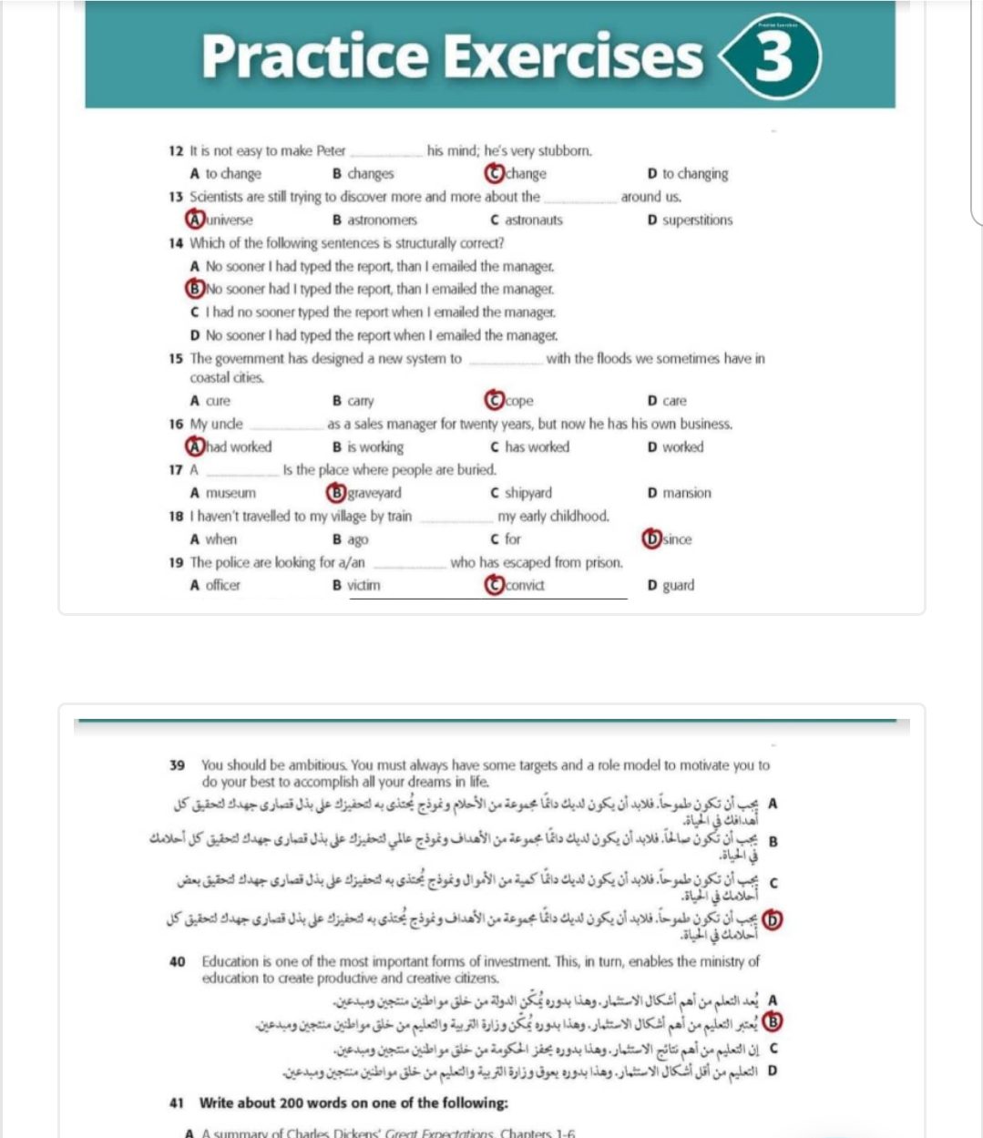 اجابات امتحانات الوورك بوك انجليزي تالتة ثانوي 2022 - اجابة كتاب وورك بوك