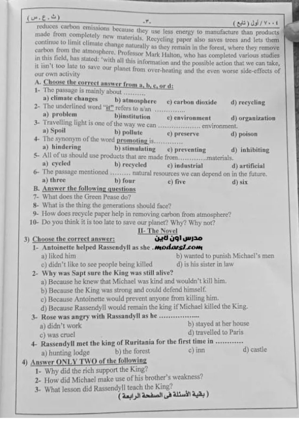 امتحان اللغة الانجليزية للصف الثالث الثانوي 2022 بالسودان - امتحانات السودان