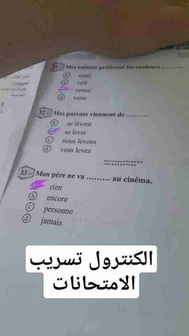 امتحان اللغة الفرنسية والألمانية المتداول بالاجابات للثانوية العامة 2022 - امتحان الألماني المسرب