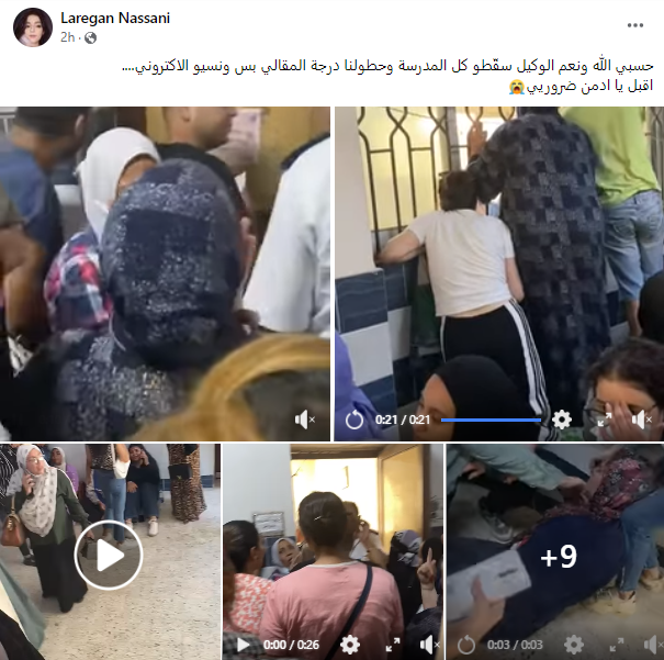 رسوب جماعي لطلاب أولى وثانية ثانوي في مدرسة بالحلمية - رسوب جماعي