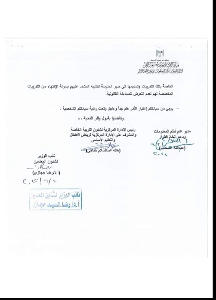 تدريب جديد لمعلمي الصفوف الأولى يوم الأحد 5 يونيو 2022 - تدريب معلمي الرياضيات