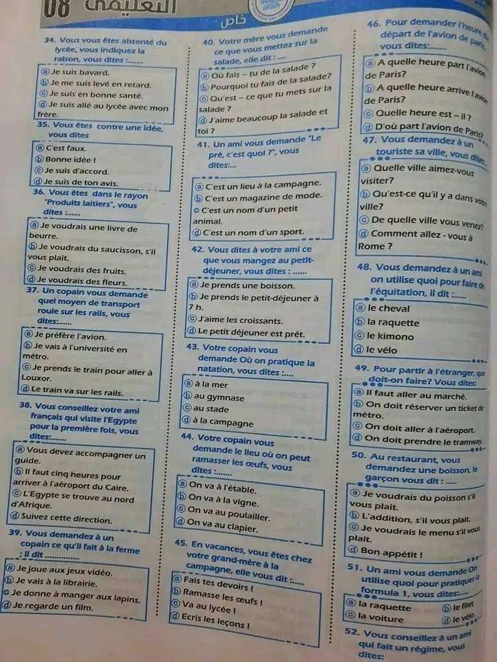 تحميل مراجعة الجمهورية لغة المانية للثانوية العامة 2022 تحميل مراجعة الجمهورية لغة المانية للثانوية العامة 2022 - اللغة الألمانية