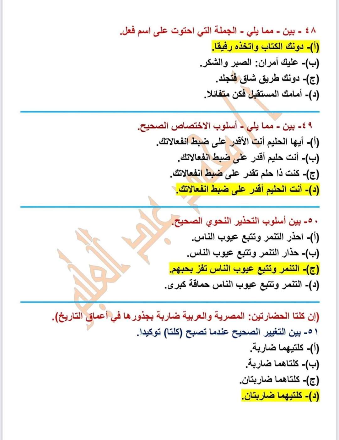 امتحان اللغة العربية للثانوية العامة 2022 المتداول على مواقع التواصل بالإجابات