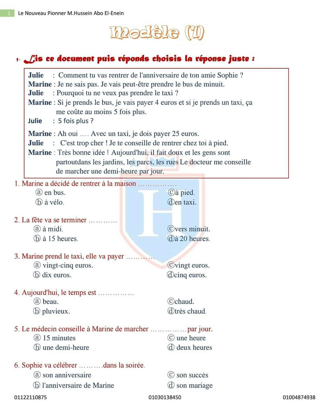 امتحانات تدريبية لغة فرنسية للثانوية العامة بالاجابات 2022