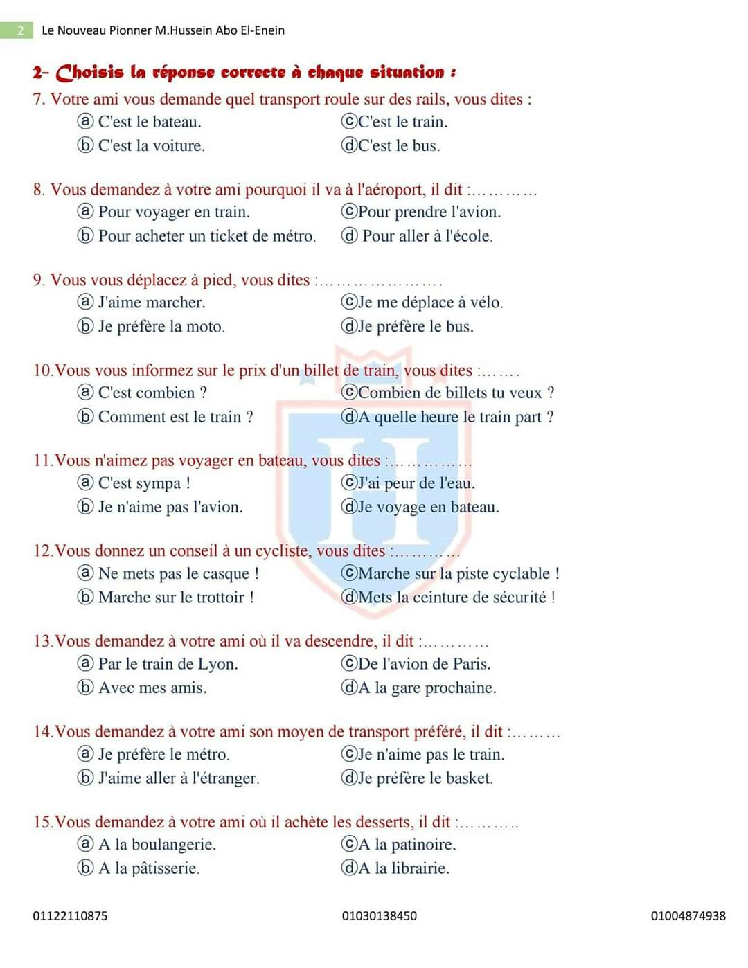 امتحانات تدريبية لغة فرنسية للثانوية العامة بالاجابات 2022