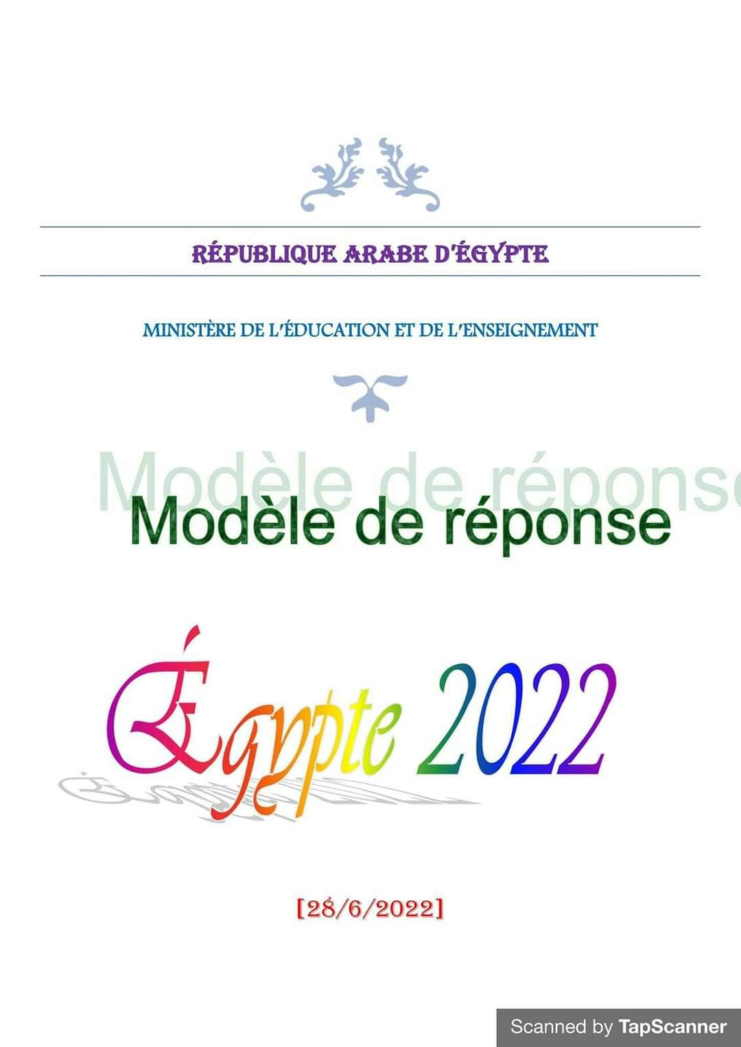 امتحان اللغة الفرنسية للثانوية العامة بالاجابات 2022 - امتحان الفرنساوي 2022