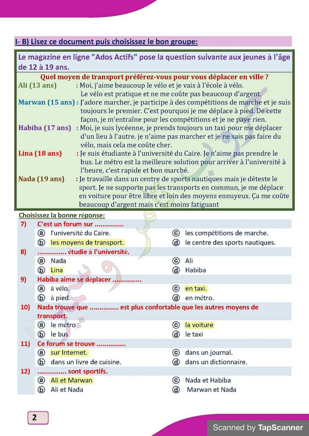 امتحان اللغة الفرنسية للثانوية العامة بالاجابات 2022 - امتحان الفرنساوي 2022
