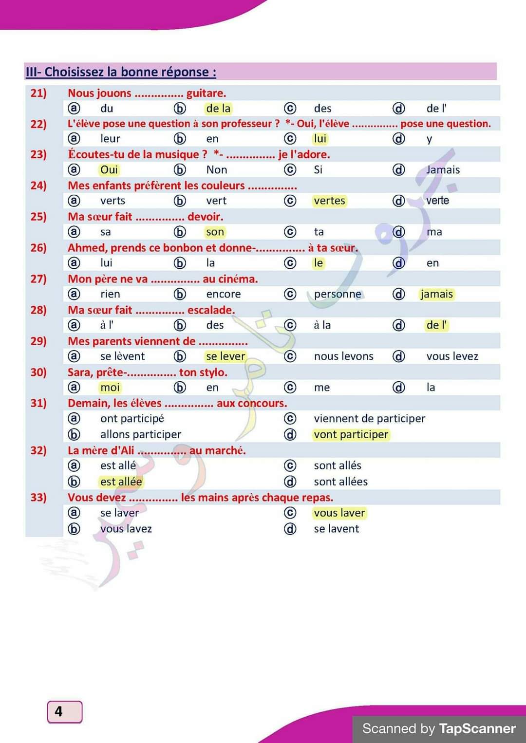 امتحان اللغة الفرنسية للثانوية العامة بالاجابات 2022 - امتحان الفرنساوي 2022