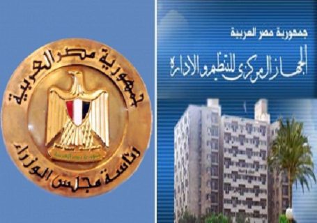 التنظيم والإدارة يصدر قرار ترقية الموظفين 2022 - ترقية الموظفين 2022