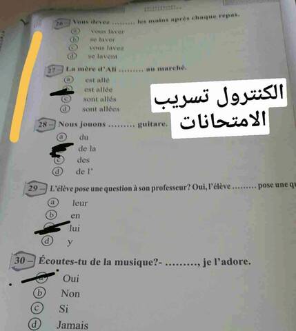 امتحان اللغة الفرنسية والألمانية المتداول بالاجابات للثانوية العامة 2022 - امتحان الألماني المسرب