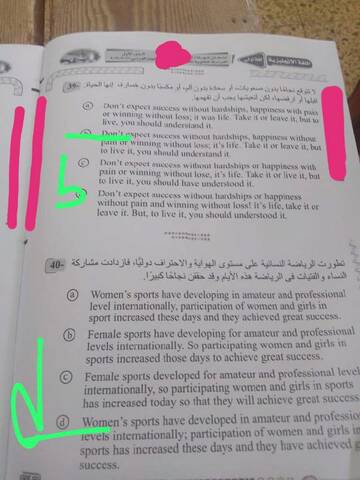 تسريب وتداول امتحان اللغة الانجليزية للثانوية العامة 2022