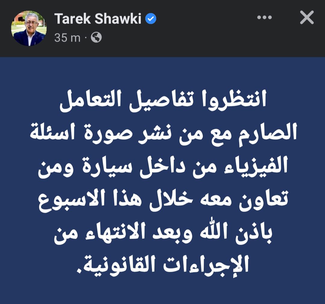 وزير التعليم: يكشف موعد إعلان نتيجة الثانوية العامة 2022 في مصر وزير التعليم: يكشف موعد إعلان نتيجة الثانوية العامة 2022 في مصر - نتيجة الثانوية العامة