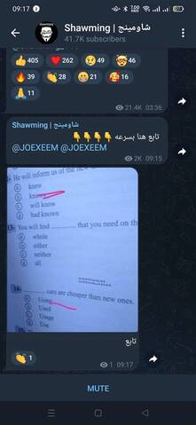 تسريب وتداول امتحان اللغة الانجليزية للثانوية العامة 2022