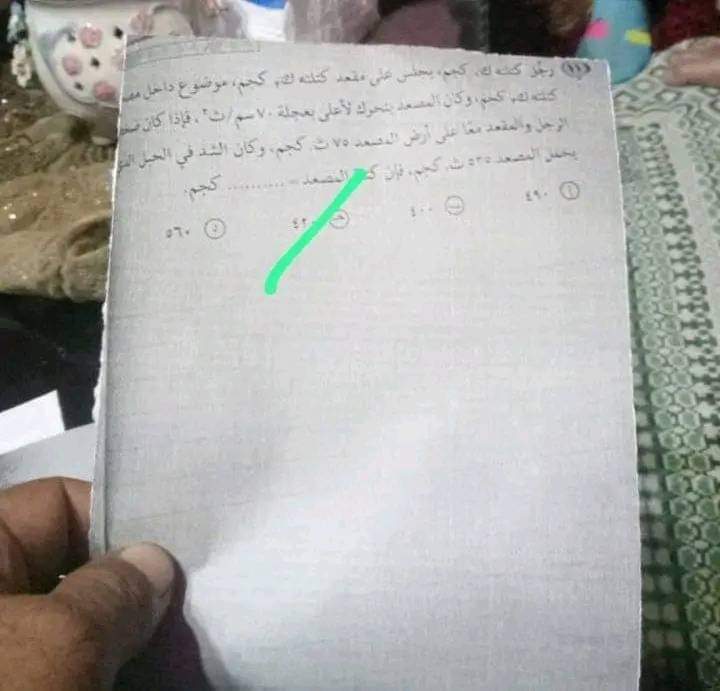 تسريب امتحان ديناميكا الثانوية العامة و التعليم تحقق و تؤكد سيطبق الحد الأقصى من العقاب على المخطئ