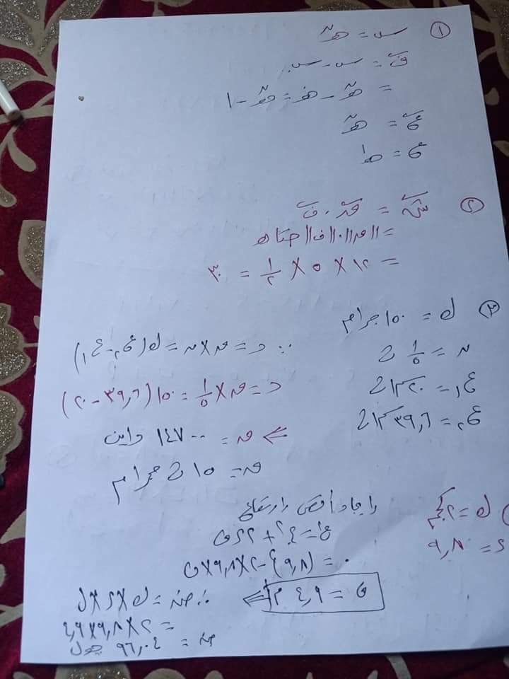 اجابة امتحان ديناميكا الثانوية العامة 2022