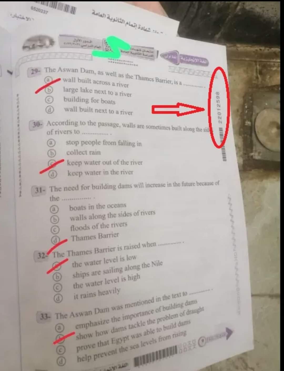 اجابات امتحان اللغة الانجليزية المتداول للثانوية العامة 2022 اجابات امتحان اللغة الانجليزية المتداول للثانوية العامة 2022