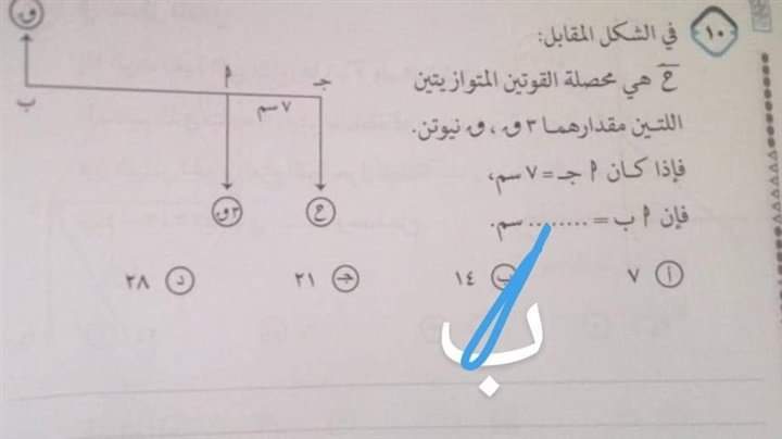 تداول وتسريب امتحان مادة الإستاتيكا والفلسفة على جروبات الغش