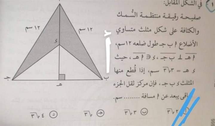 تداول وتسريب امتحان مادة الإستاتيكا والفلسفة على جروبات الغش