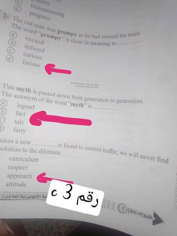تسريب وتداول امتحان اللغة الانجليزية للثانوية العامة 2022