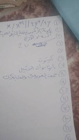 تسريب امتحان كيمياء الثانوية العامة على التليجرام و التعليم تتحقق من صحته وتتوعد كل المتسببين بأقصى عقوبة نص عليها القانون