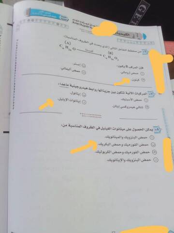 تسريب امتحان كيمياء الثانوية العامة على التليجرام و التعليم تتحقق من صحته وتتوعد كل المتسببين بأقصى عقوبة نص عليها القانون