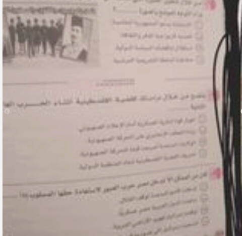 تسريب امتحان التاريخ بالإجابات للثانوية العامة عبر قنوات الغش على مواقع التواصل و التعليم تتبع المسار و تؤكد عقاب المسرب و الملاحظين مؤكد