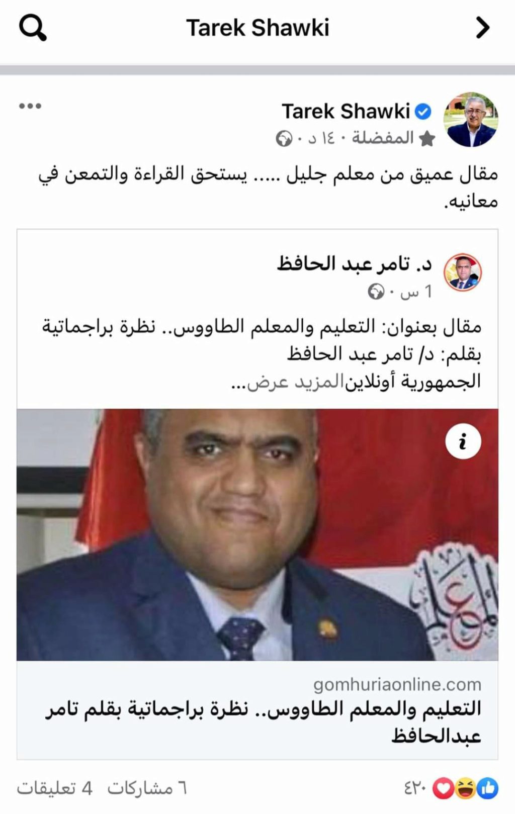 وزير التربية والتعليم يشيد بـ "المُعلم الطاووس" - المعلم الطاووس
