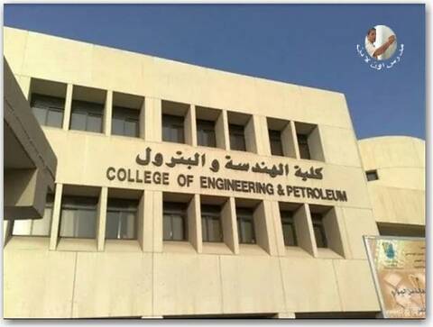 مصروفات كليات الهندسة بالجامعات الخاصة 2022 - مصروفات كلية الهندسة